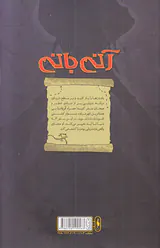 آنی بانی شماره یکم تیم یتس